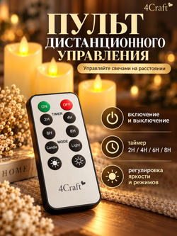 Свечи 5 см с дистанционным управлением (3 шт) Качающийся фитиль.