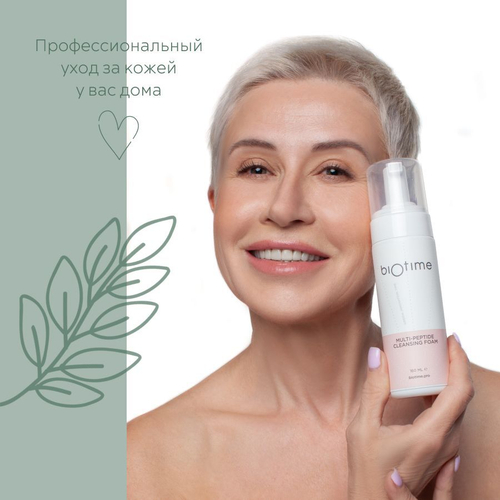 MULTI-PEPTIDE CLEANSING FOAM BIOTIME - Пенка мультипептидная очищающая, 160 мл