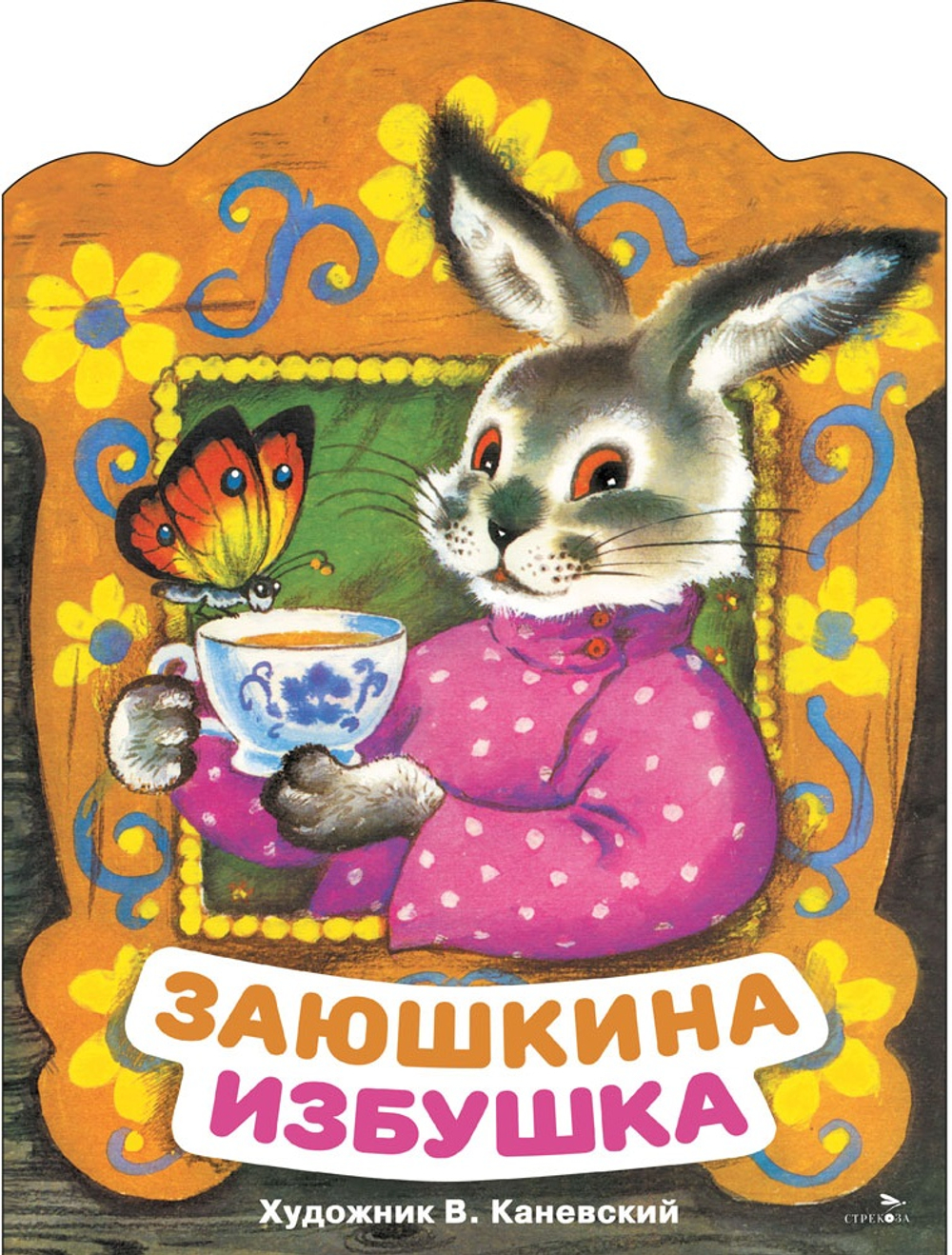 Книги нашего детства