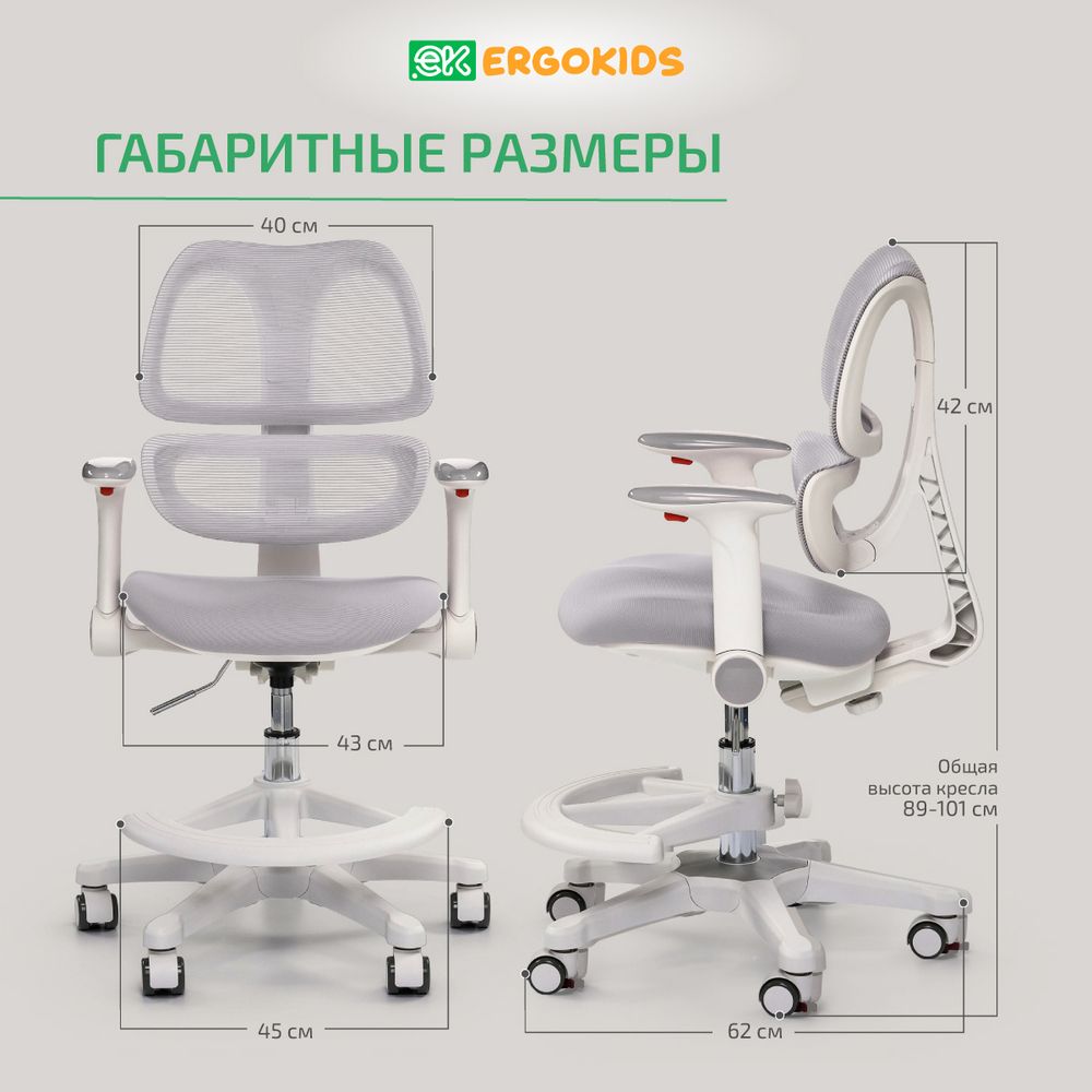 Стул для школьника Ergokids Dream Air