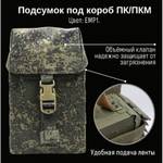 Тактический подсумок под короб 100 ПК/ПКМ, GIENA Tactics