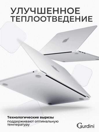 Чехол накладка Gurdini Ultra Slim Case для Macbook Air 15" 2023 (A2941) Transparent Sand Matte