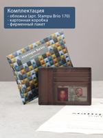 170 - Обложка для документов Stampa Brio