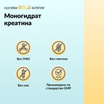 California Gold Nutrition, Sport, чистый моногидрат креатина, с нейтральным вкусом, 1 кг (2,2 фунта)