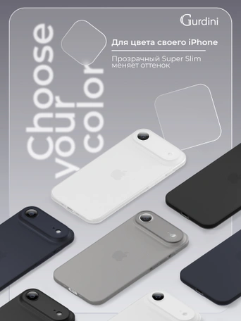 Чехол накладка iPhone 17 Air 6.5" Gurdini Super Slim 0.3 mm Black
