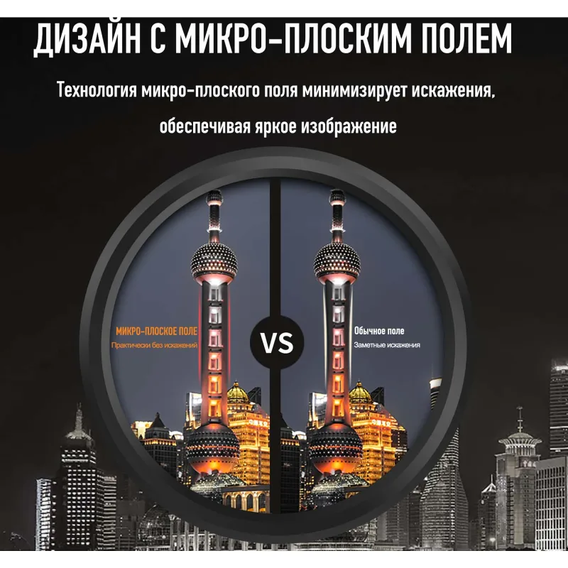 Бинокль Eyeskey Lake - 10x42, дизайн с микро-плоским полем