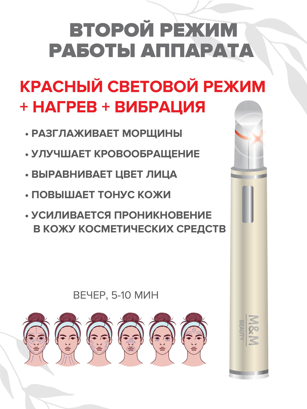 Массажер для области вокруг глаз