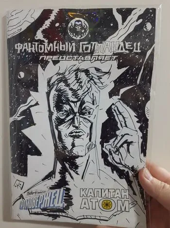 Фантомный Голландец представляет: Громовержец/ Капитан Атом (Бланк + скетч Петра Киновского)