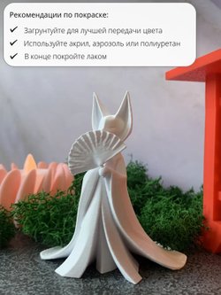 Фигурка Кицунэ интерьерная на полку 9см (3D033)