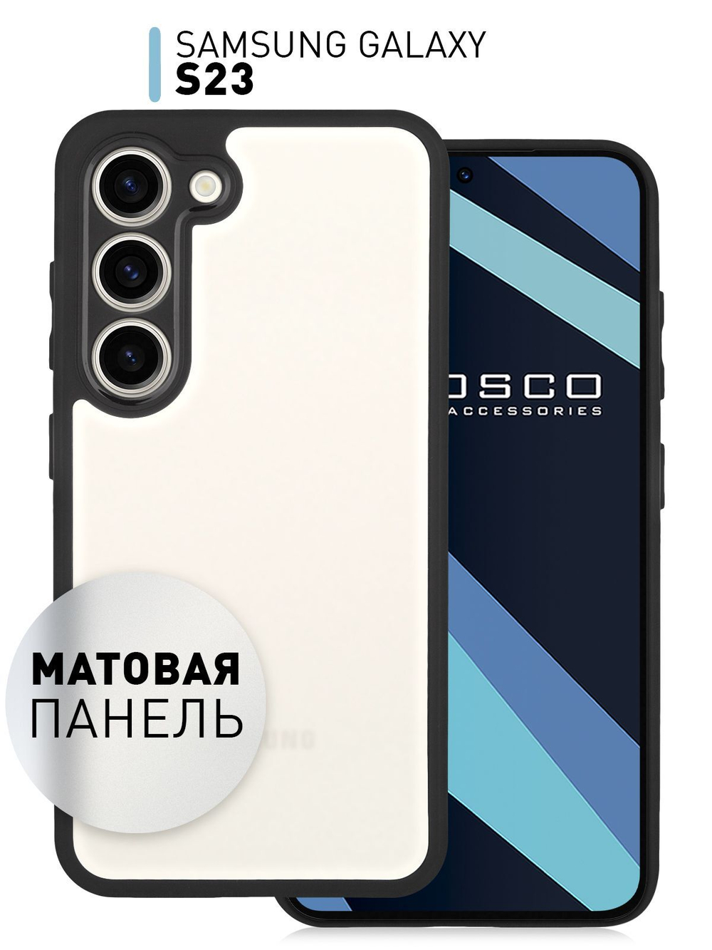 Чехол ROSCO для Samsung Galaxy S23 (арт.SS-S23-PP-PRO-WHITE )