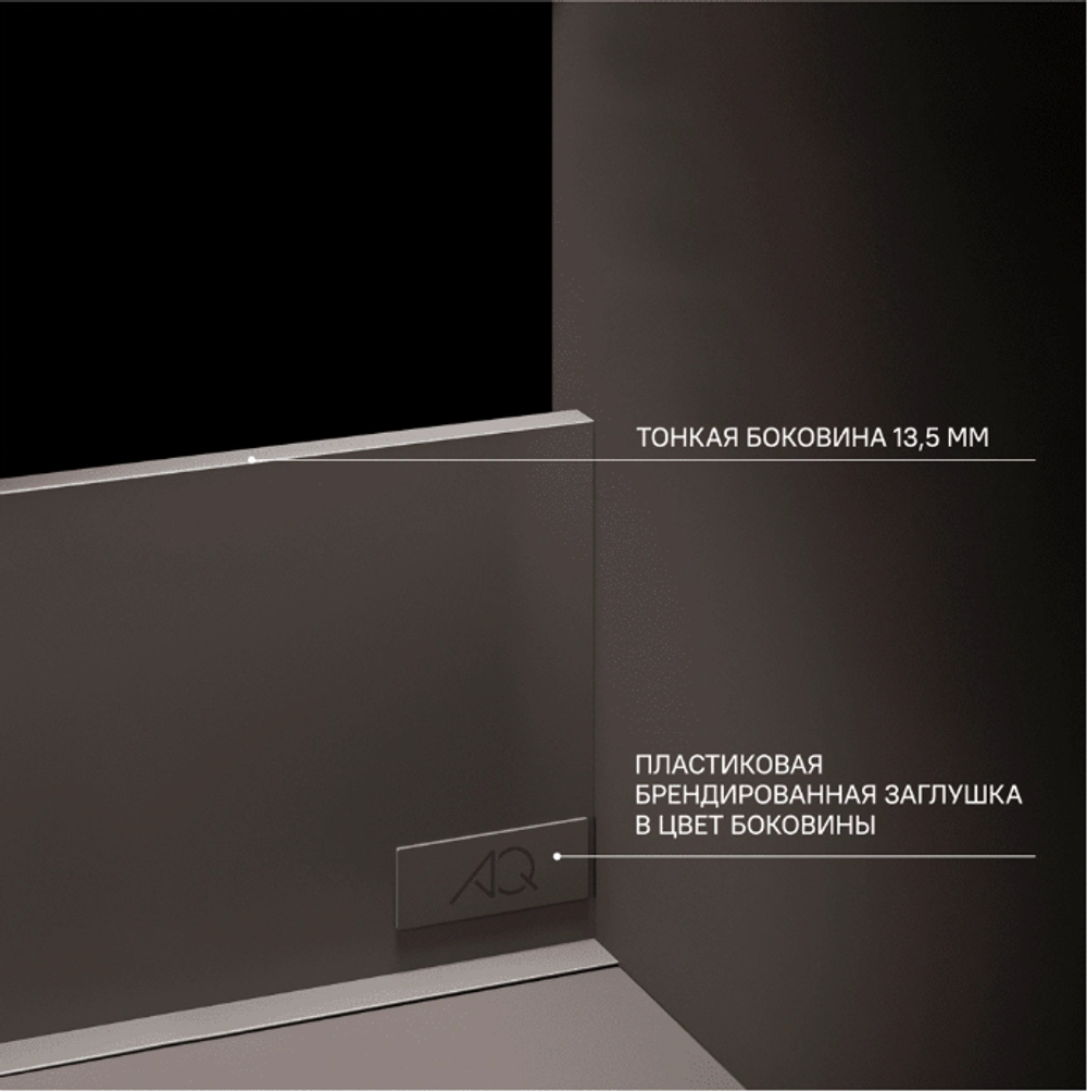 ЛайнБокс/LineBox NL=350, H=88 низкий, белый Айкью/AQ