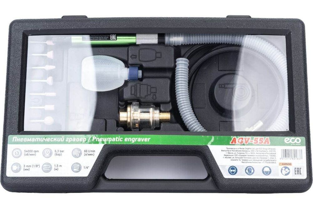 Пневматический гравер ECO 12151 AGV-55A