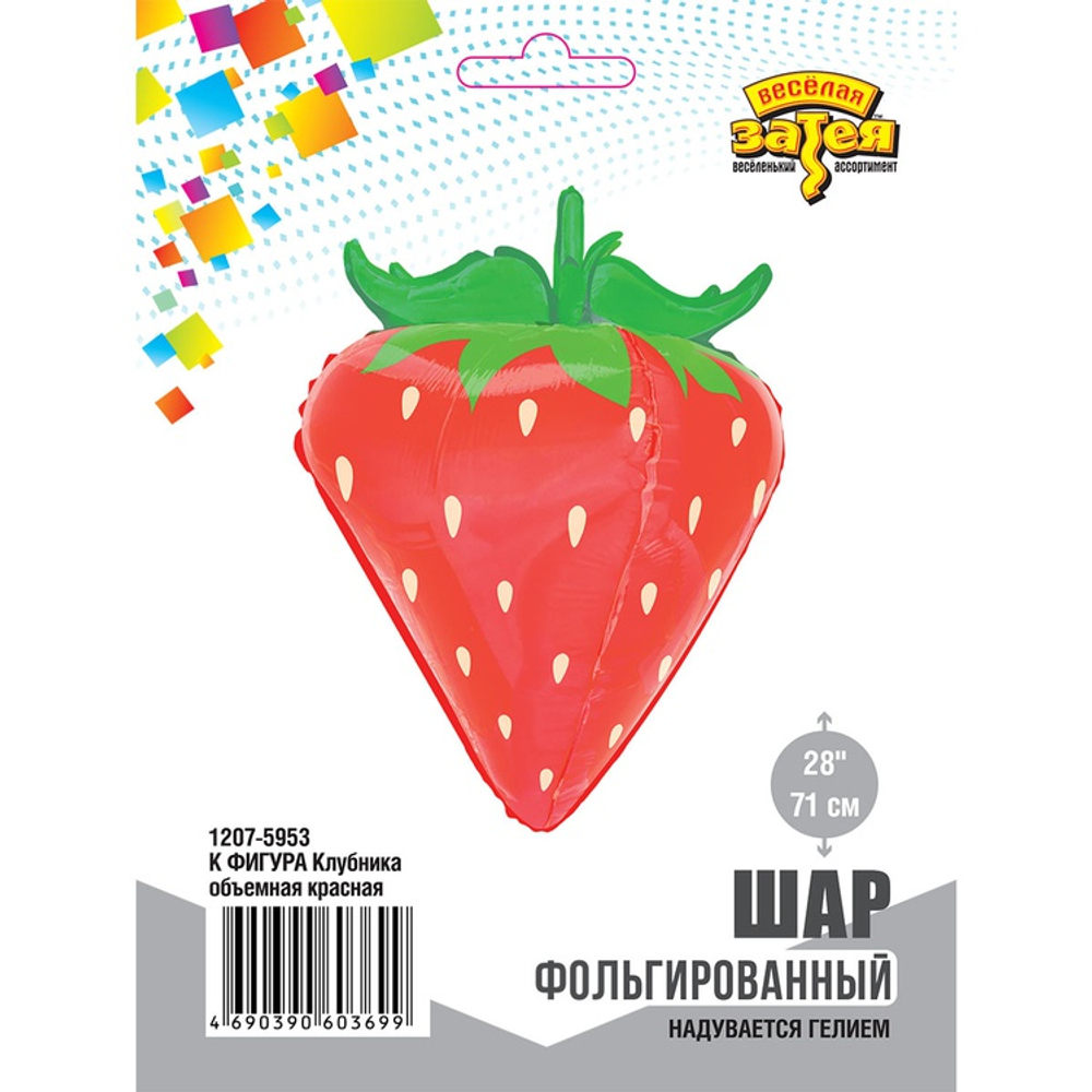Фольгированный шар-фигура 3D «Клубника», 71 см
