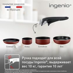 Набор сковород Tefal Ingenio RED 5 3 предмета 24/28 см 04175820