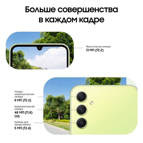 Смартфон Samsung Galaxy A34 8/128 Гб Лайм
