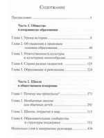 Страна разных скоростей