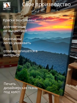 Интерьерная картина "Голубой хребет", 50х70см 1шт.