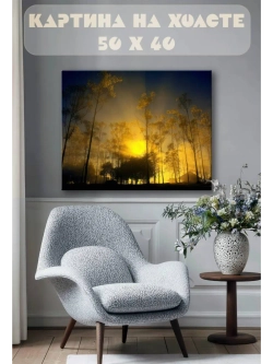 Картина на стену 40 X 50 Деревья