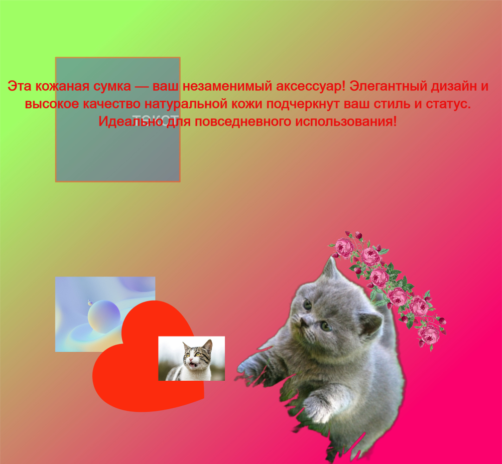 Название товара!