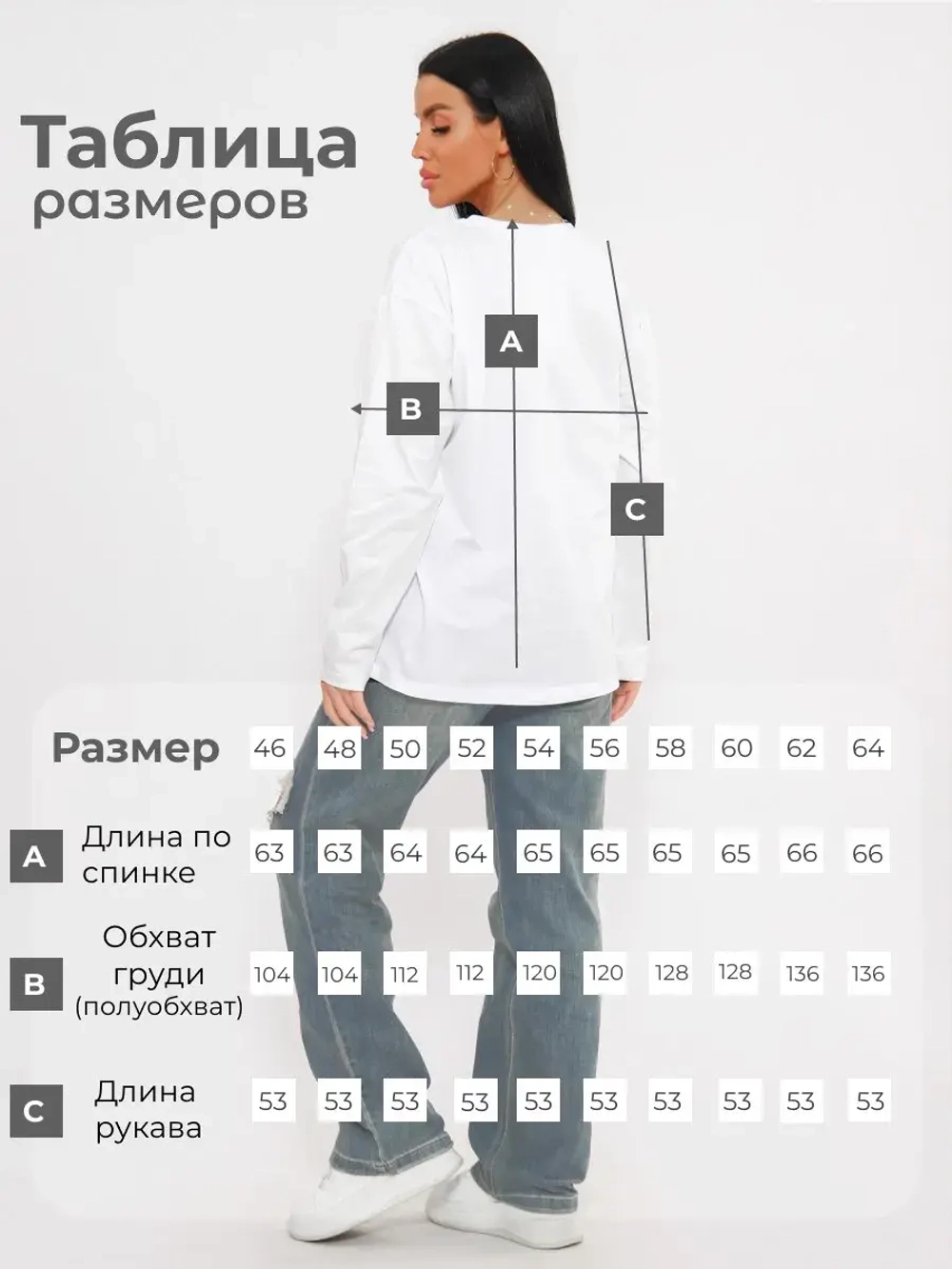Лонгслив большие размеры