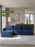 443 Угловой диван (большой)