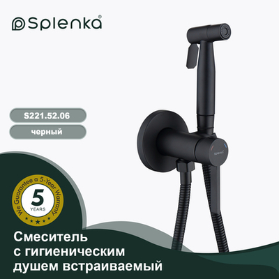 Смеситель с гигиеническим душем встраиваемый SPLENKA S221.52.06