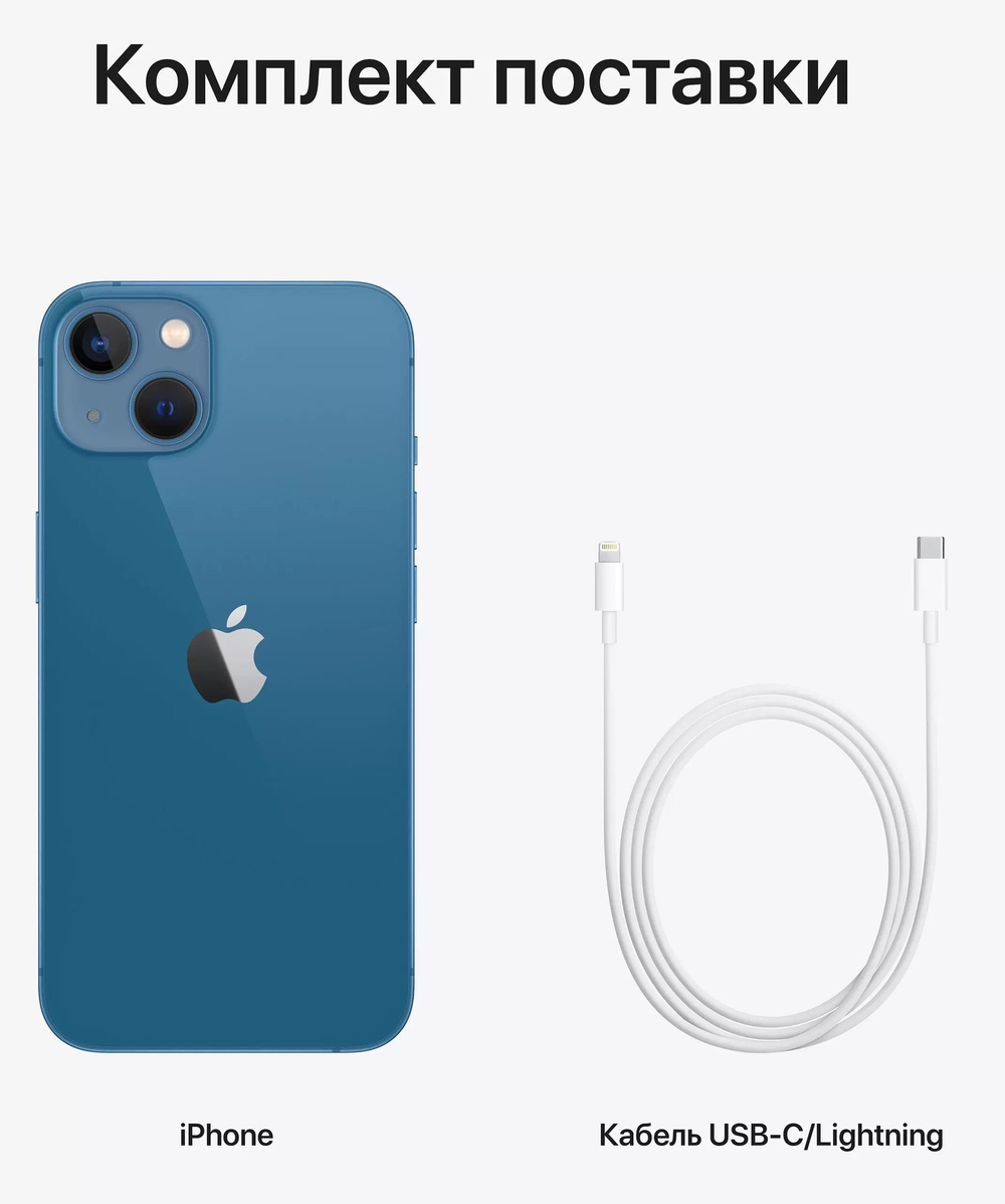Смартфон Apple iPhone 13 256Gb Blue (без RuStore)