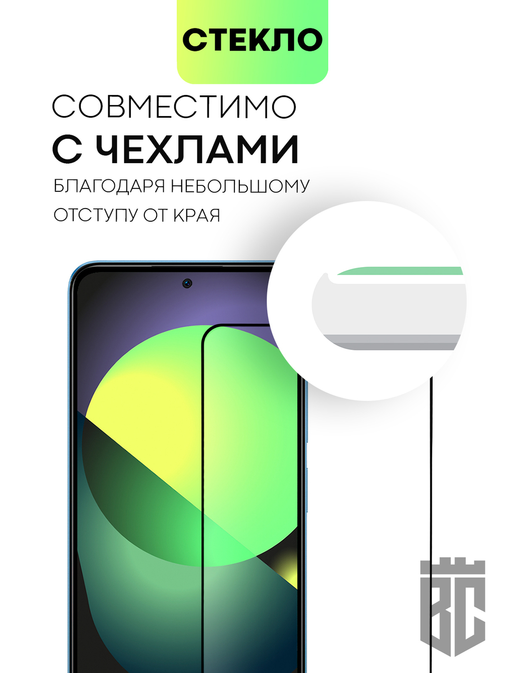 Набор стекол BROSCORP для Xiaomi Redmi Note 12 (арт. XM-RN12-FSP-SET2)