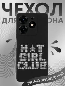Чехол на Tecno Spark 10 Pro