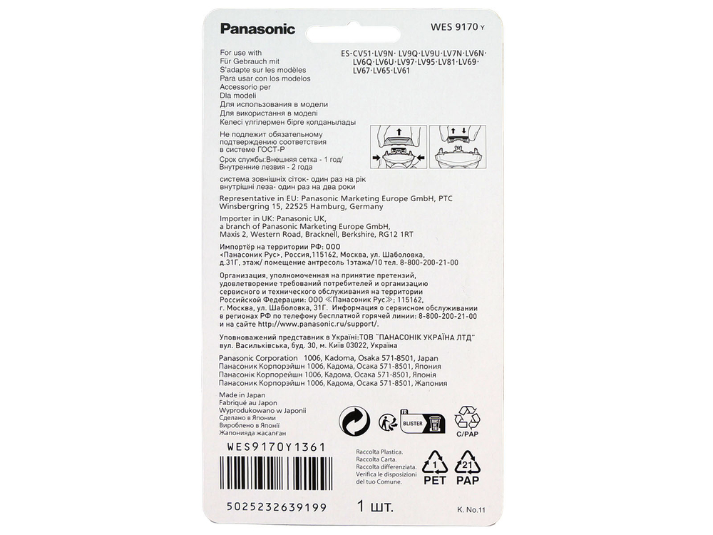Лезвия WES9170Y для электробритвы Panasonic