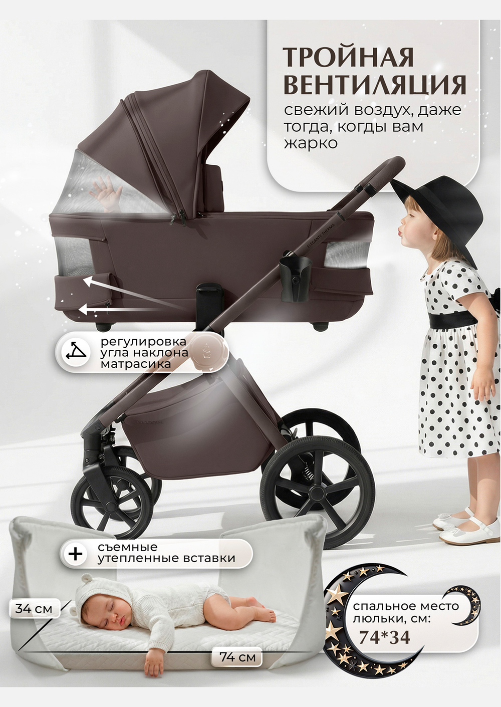 Sweet Baby Коляска 2 в 1 SBL Elegante Therma Chocolate Brown