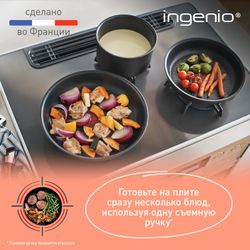Набор посуды со съемной ручкой Tefal l Ingenio Unlimited 3 предмета 22/26 см L7639032
