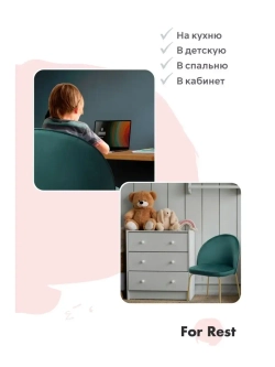 Стул "Мале" 1 шт. Антивандальная ткань, Золотые ножки