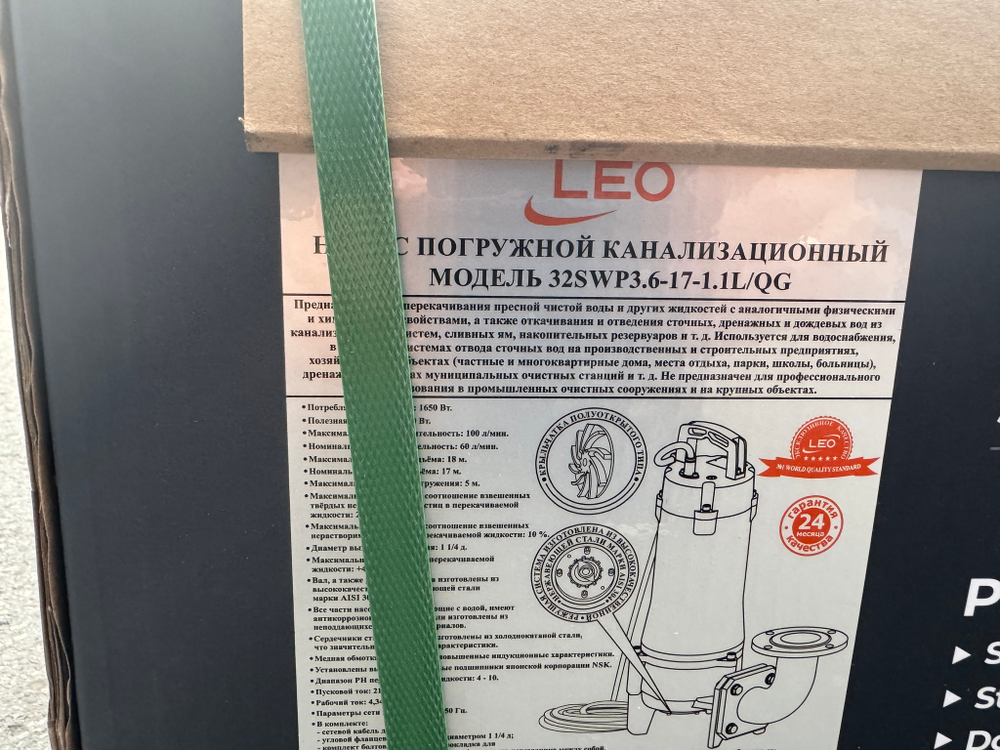 Насос дренажный "LEO" модель 32SWP3.6-17-1.1L/QG