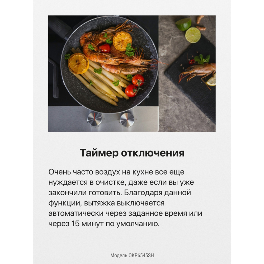 Наклонная вытяжка Hansa OKP6545SH