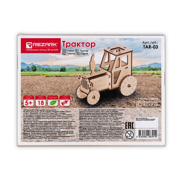 Пазл 3D TAR-03, Трактор, Rezark TAR-03