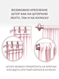 Штора тканевая 210х240см перкаль