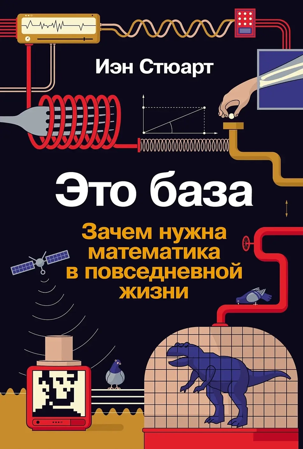 Это база