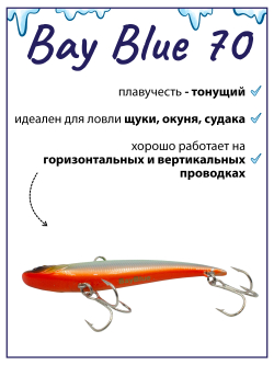 Раттлин Grows Culture Bay Blue 70/ 70мм, 14гр, цвет UV#08 на щуку, окуня, судака