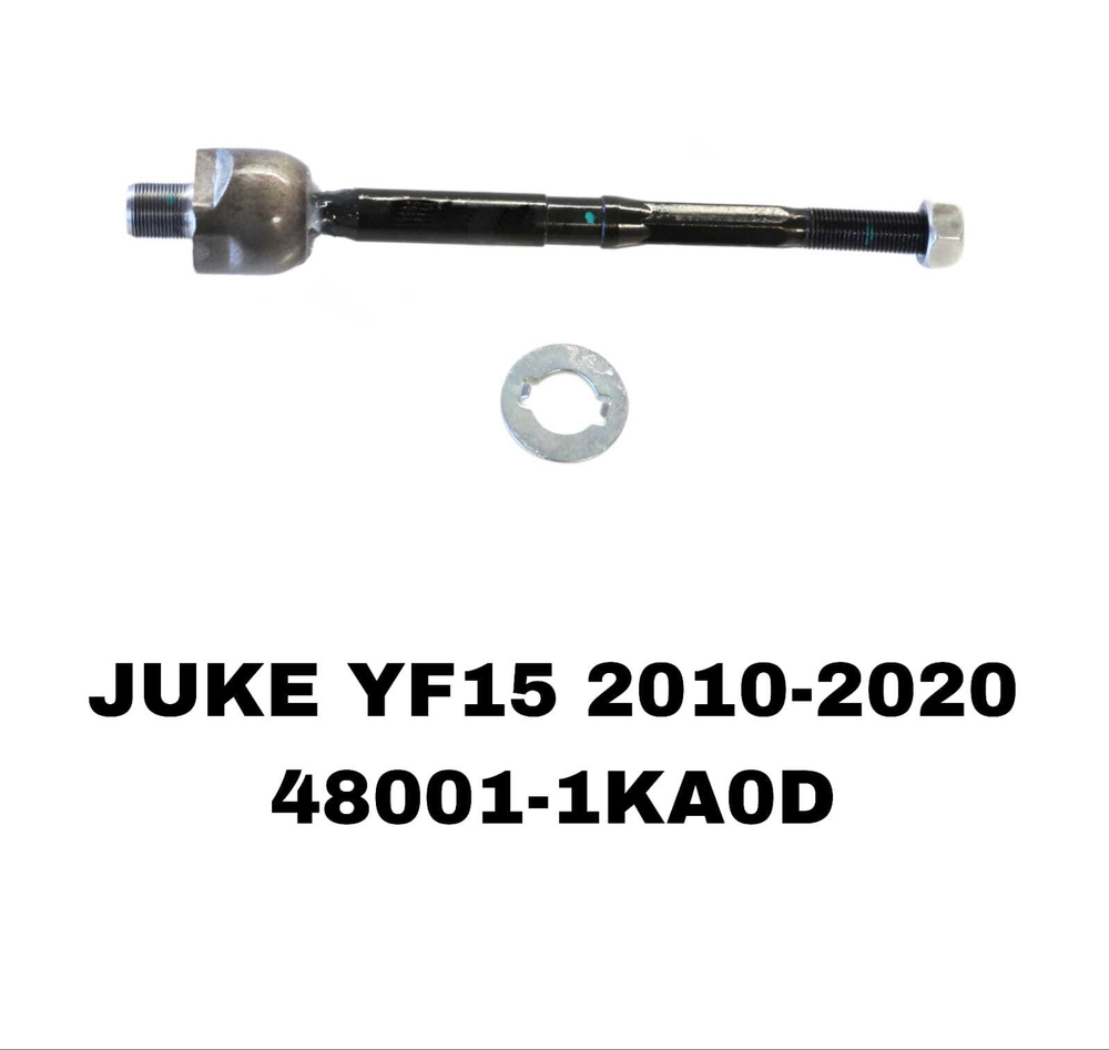 Тяги Рулевые JUKE F15 2010-