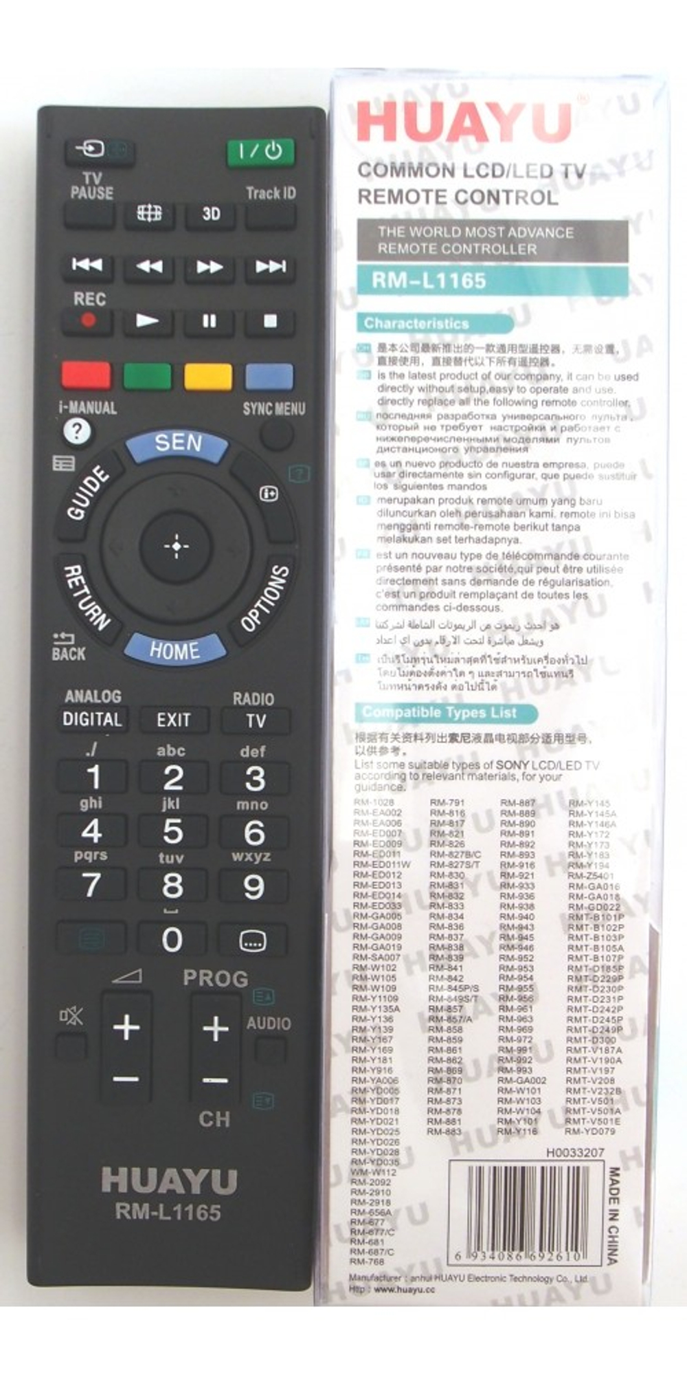Пульт UNIVERSAL Sony LCD RM-L1165