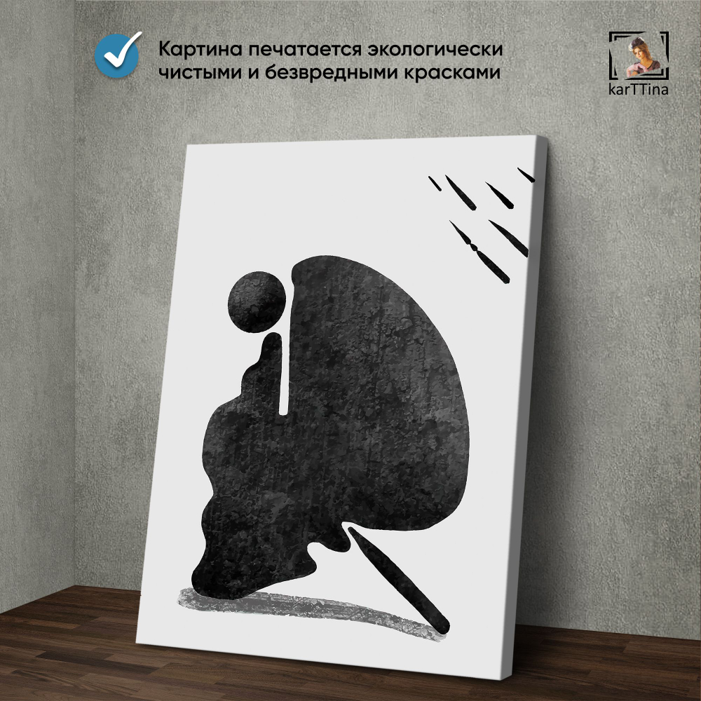 Картина karTTina "Тени ночи", 150 см х 70 см