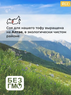 Тофу с копченым вкусом