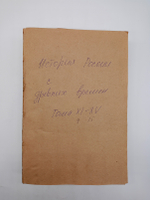 "История России с древнейших времен". 1896г. - раритет