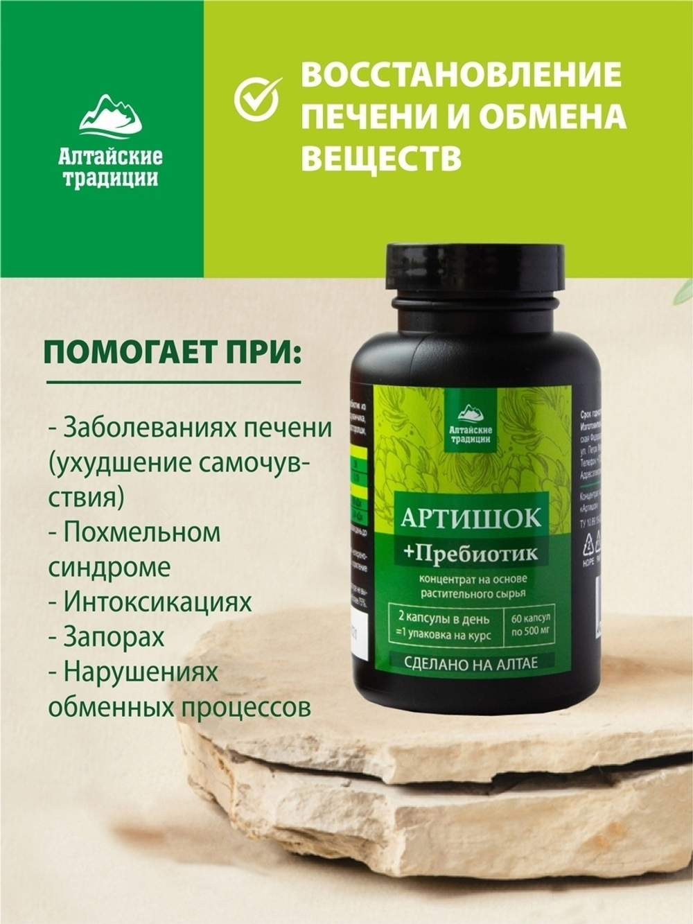 Артишок в капсулах экстракт