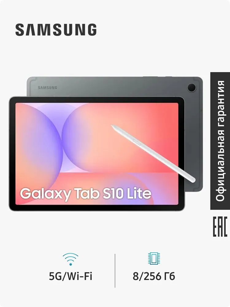 Планшет Samsung Galaxy Tab S10 Lite 5G, 10.9" 256 ГБ, серый