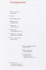 Художник Лев Збарский