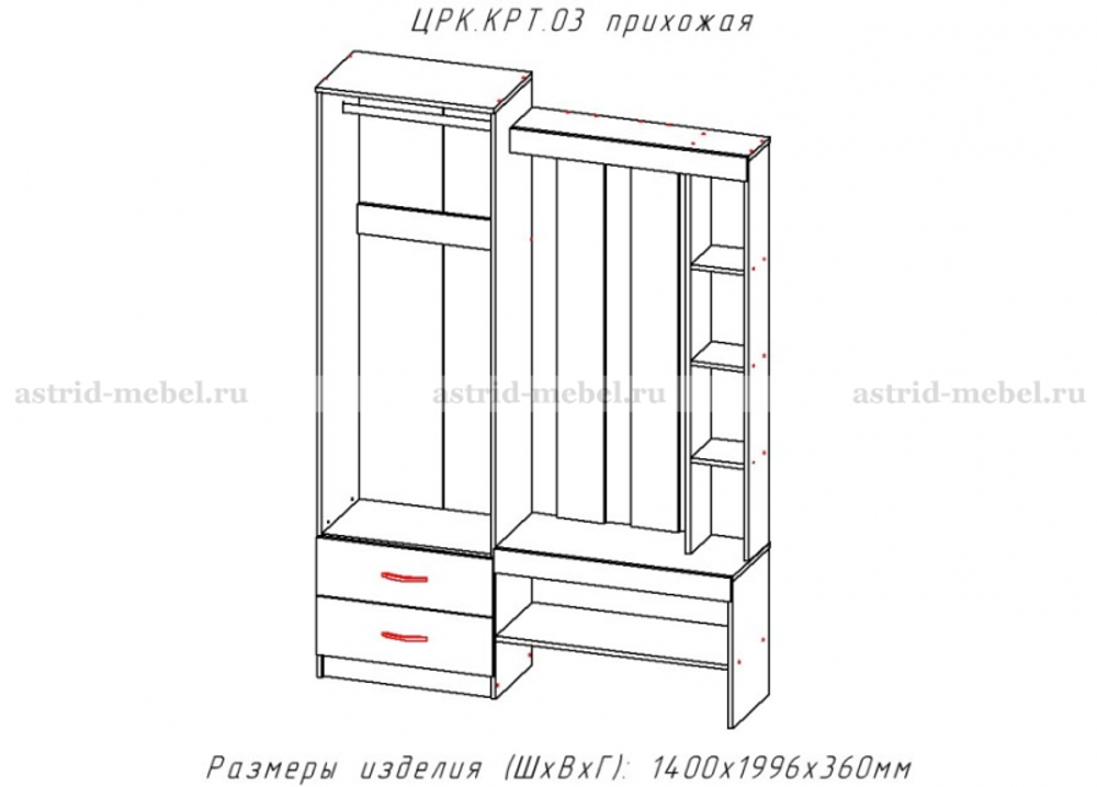 Крит 3 Прихожая (ЦРК.КРТ.03)