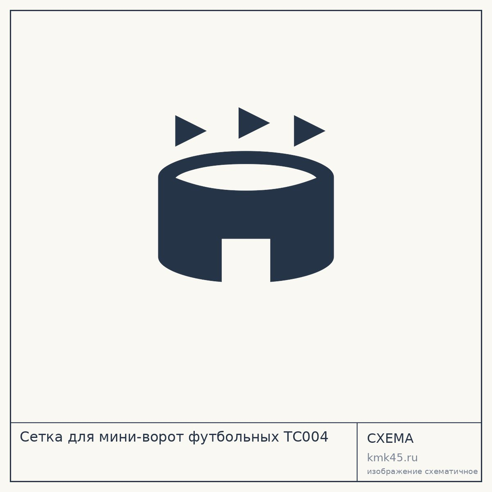 Сетка для мини-ворот футбольных ТС004 — от 2 200 ₽