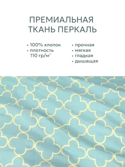 Наволочка с рюшами 50х70 см перкаль Сказка "Ван Клифф"